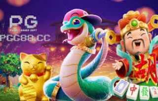 pg软件2024最新版